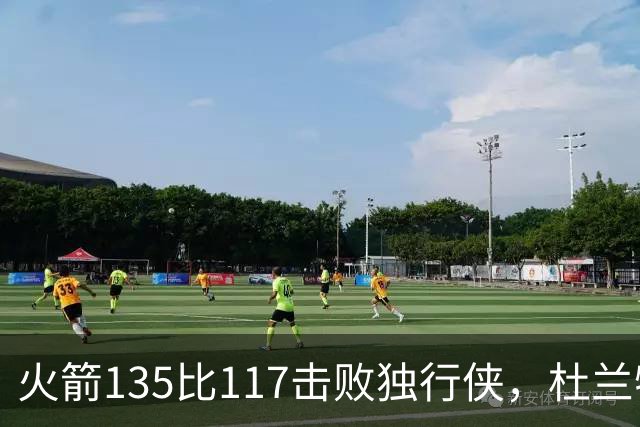 火箭135比117击败独行侠，杜兰特开启第19个NBA赛季